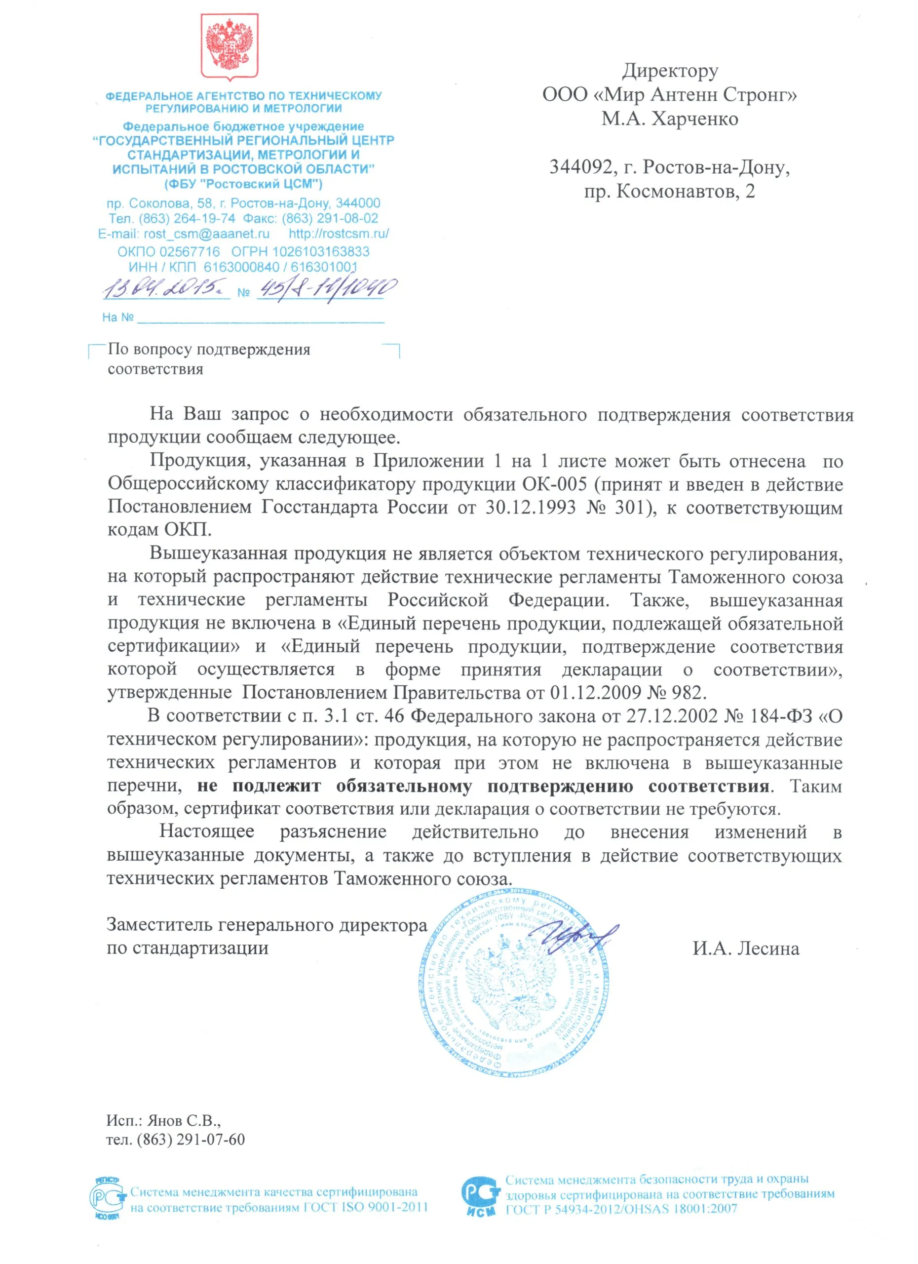 отказное письмо по кабелю, антеннам , усилителям, тарелкам, конверторам, кронштейнам.jpg